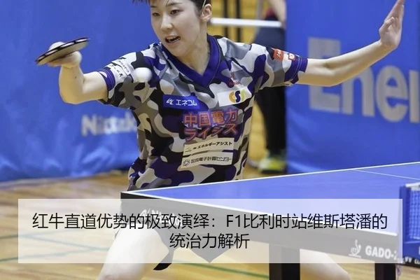 hong-niu-zhi-dao-you-shi-de-ji-zhi-yan-yi-bi-li-shi-zhan-wei-si-ta-pan-de-tong-zhi-li-jie-xi-2-725.jpg