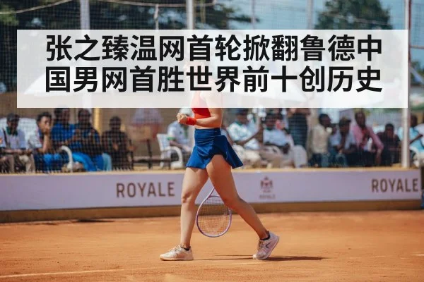 Chinese tennis player celebration