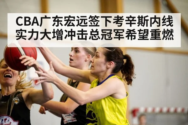 basketball game action