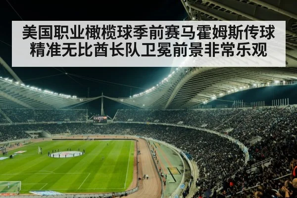 football stadium night lights